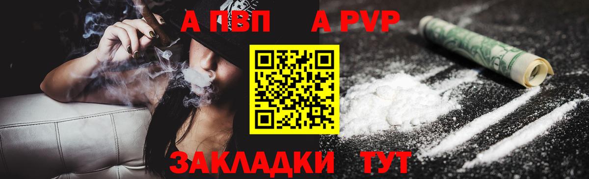 А ПВП крисы CK  Вход с VPN  APVP Crystall  купить наркоту  A-PVP СК КРИС  Унеча 