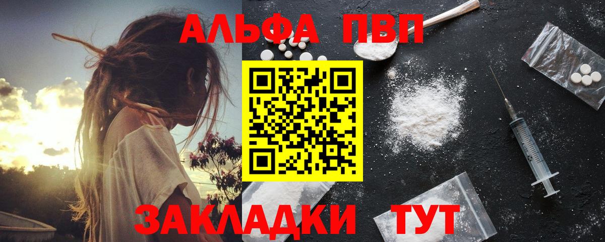 APVP VHQ Унеча