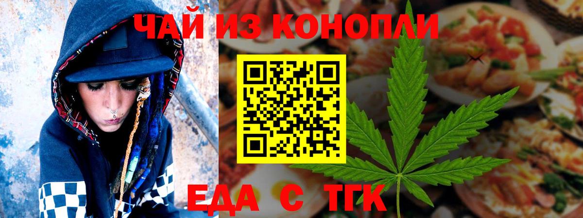 Унеча  Cannafood марихуана  Вход с VPN 