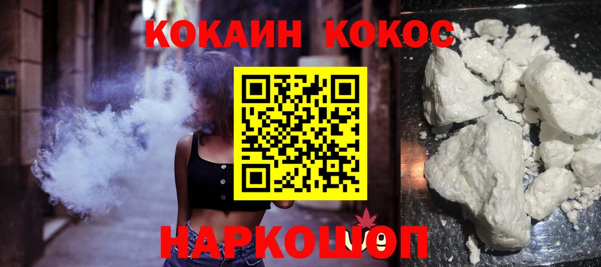 Кокаин Перу  КОКАИН Колумбийский  Унеча  Вход с VPN 