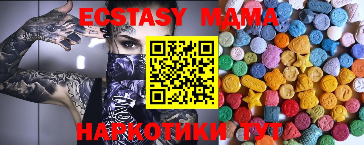 ЭКСТАЗИ  Экстази 300 mg  Ecstasy VHQ  Вход с VPN  Унеча 