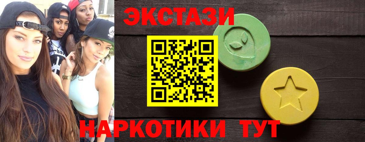Ecstasy XTC Унеча