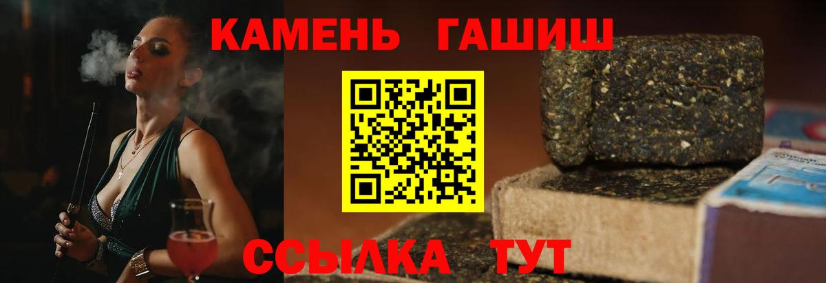 Гашиш VHQ  ГАШ индика сатива  Вход с VPN  Унеча 