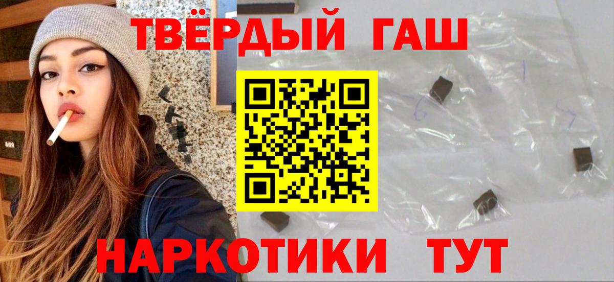 Гашиш хэш Унеча