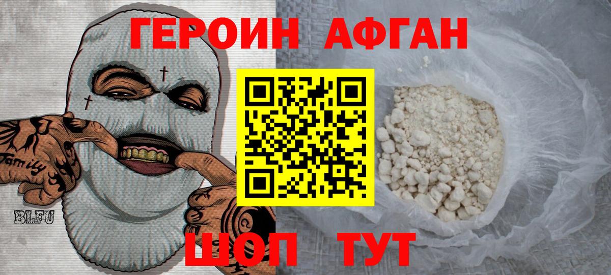 Унеча  Героин герыч  Вход с VPN 