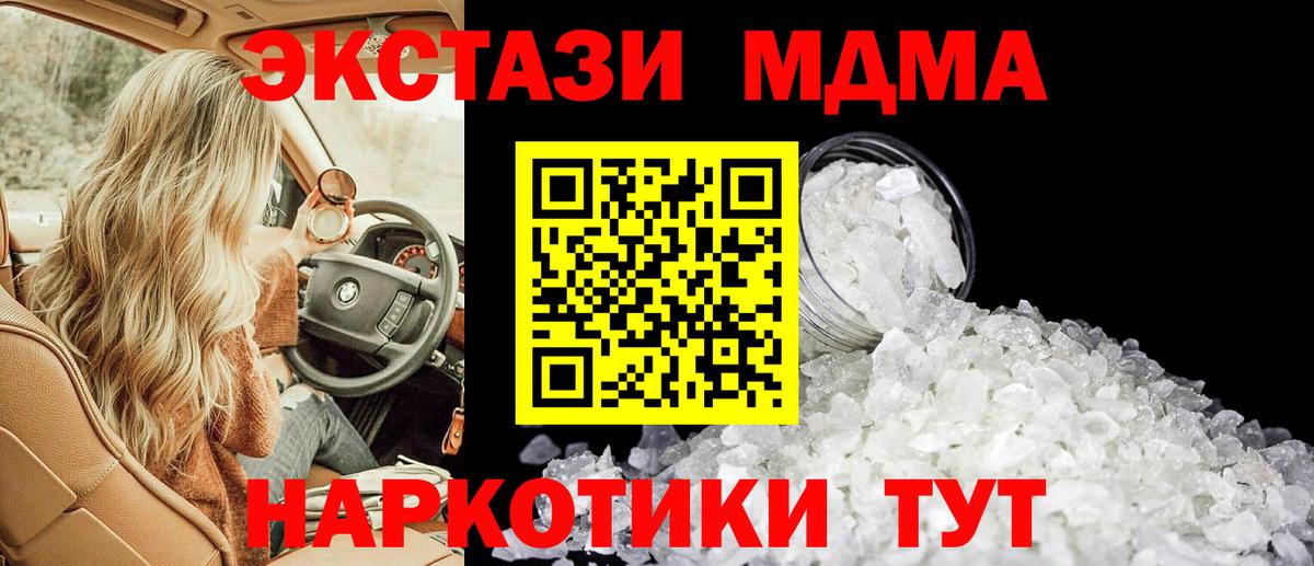 MDMA crystal  Вход с VPN  MDMA молли  MDMA  Унеча 