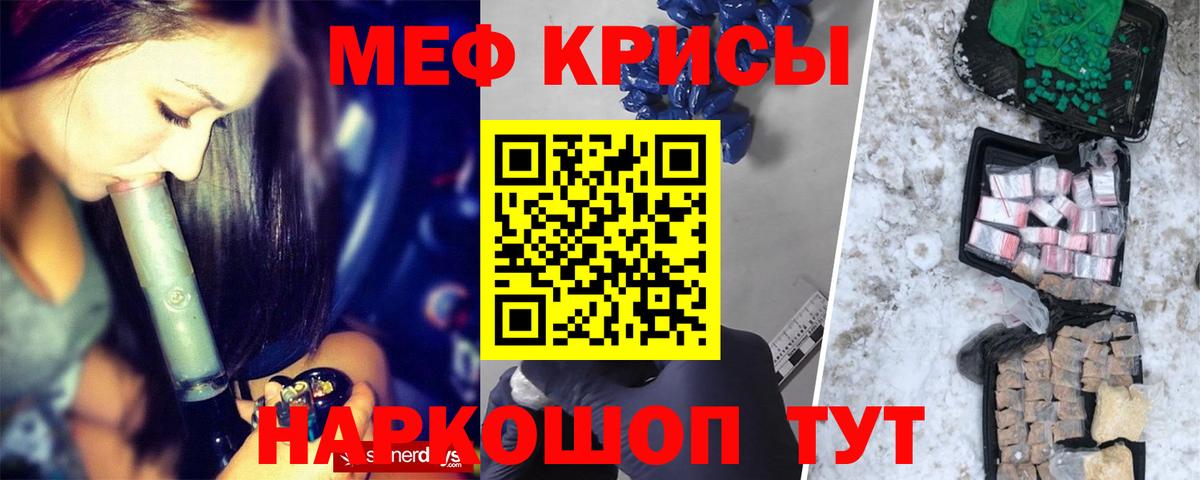 Меф  МЯУ-МЯУ mephedrone  Унеча  Меф  Меф мяу мяу  blacksprut маркетплейс  Вход с VPN 