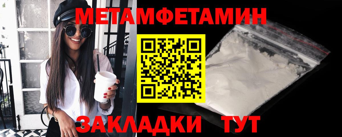 Унеча  МЕТАМФЕТАМИН винт  МЕТАМФЕТАМИН винт  Вход с VPN 