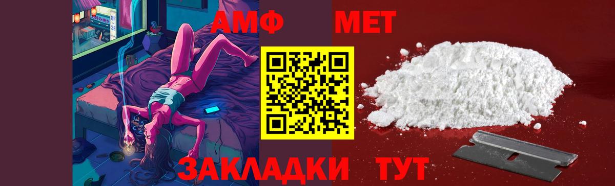Метамфетамин мет Унеча